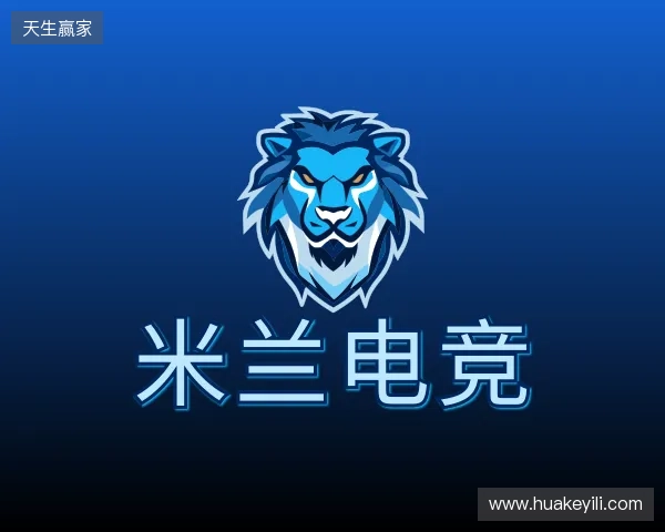 了解米兰电竞app